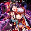 Venus Blood -Chimera-