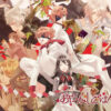 Ayakashi Gohan Ayakashi Gohan