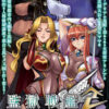 Prison Battleship 2 Prison Battleship 2