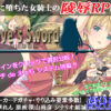 Slave’s Sword Slave's Sword