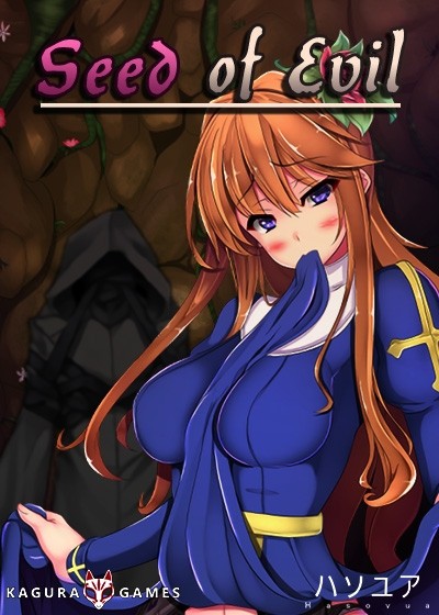 eroge game that have to do with control
