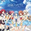 Hoshi Ori Yume Mirai Hoshi Ori Yume Mirai