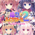 NEKO-NIN exHeart 2 Love +PLUS