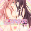 A Kiss For The Petals – Lovers of the Atelier A Kiss For The Petals - Lovers of the Atelier