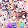 Neko-nin exHeart 3