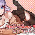 Onii-chan Asobo