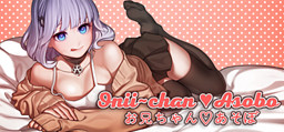 Onii-chan Asobo