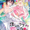 OshiRabu: Waifus Over Husbandos