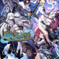 Kami no Rhapsody