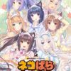 NekoPara vol.4 NekoPara vol.4