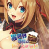 Fantasy Tavern Sextet Vol. 1: New World Days Fantasy Tavern Sextet Vol. 1