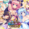 The Ditzy Demons Are in Love With Me – Fandisc The Ditzy Demons Are in Love With Me - Fandisc