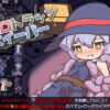 EroTrapSweeper EroTrapSweeper