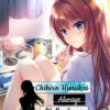 Chihiro Himukai Always Walks Away Chihiro Himukai Always Walks Away