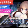 MECHANICA: A Ballad of the Rabbit and Mercury MECHANICA: A Ballad of the Rabbit and Mercury