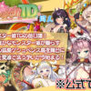 Monster Girl TD Monster Girl TD
