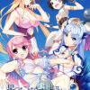 Hatsumira -from the future undying- Hatsumira -from the future undying-