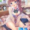 Uchikano – Living with My Sister! Uchikano - Living with My Sister!