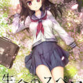 Inochi no Spare