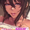 I Wanna Fuck my Mom’s Best Friend I Wanna Fuck my Mom's Best Friend