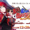 Majikoi A – Ryouken Route After Maji de Watashi ni Koishinasai! A - Ryouken Route After