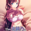 Unfaithful Wife: Ayano’s “Netorare Report” Unfaithful Wife: Ayano's "Netorare Report"