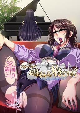 Do You Like Your Girlfriend’s Mom?