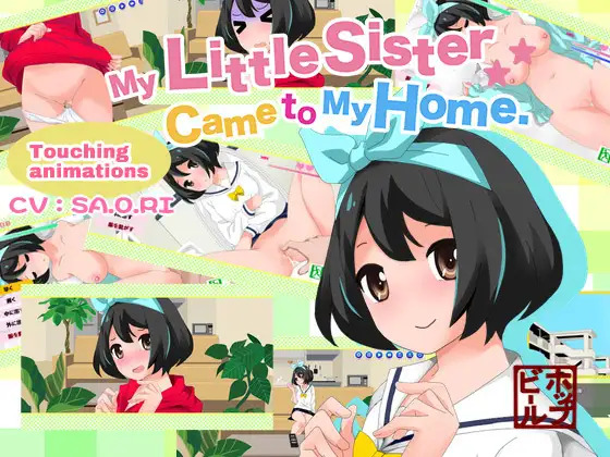 My Little Sister Came to My Home