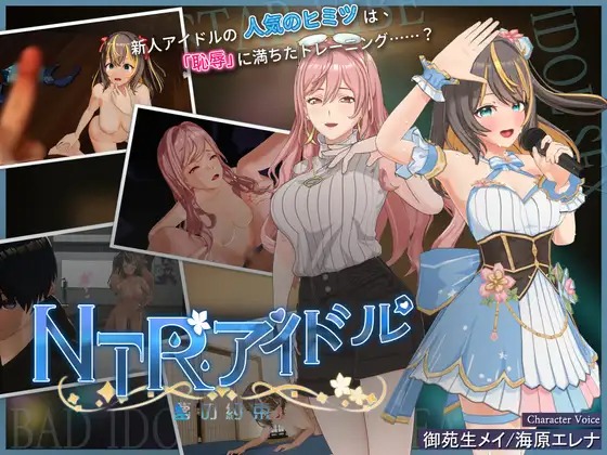 NTR Idol - Promise of Dreams