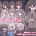 Futamote Life - My Popular Life as a Futanari