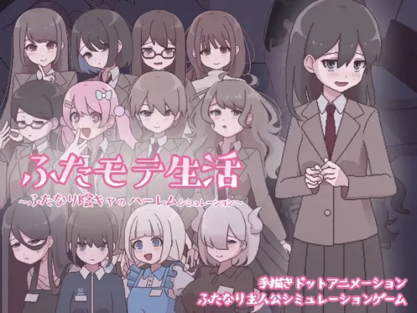 Futamote Life - My Popular Life as a Futanari