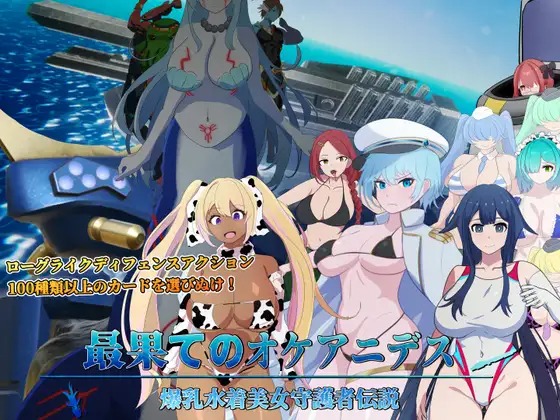 Oceanides Of The World's End
