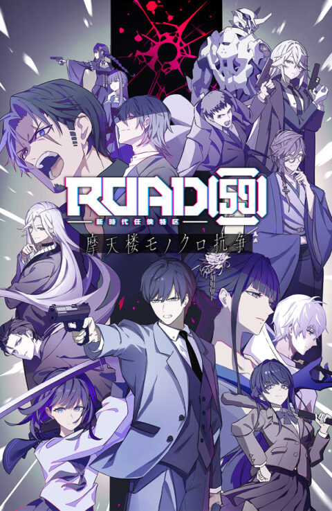 ROAD59 A Yakuza's Last Stand