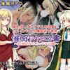 Book Of Hypnosis And Climax – Naughty Revenge Of Proud Sisters Book Of Hypnosis And Climax
