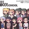 Chibi PAKO School Chibi PAKO School