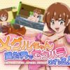Meguru-chan Gets Sexually Harassed in Another World!! Meguru-chan Gets Sexually Harassed in Another World!!