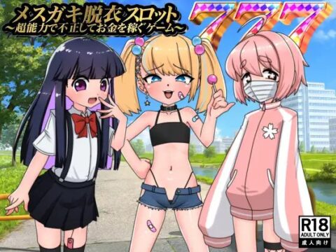 Mesugaki Strip Slot